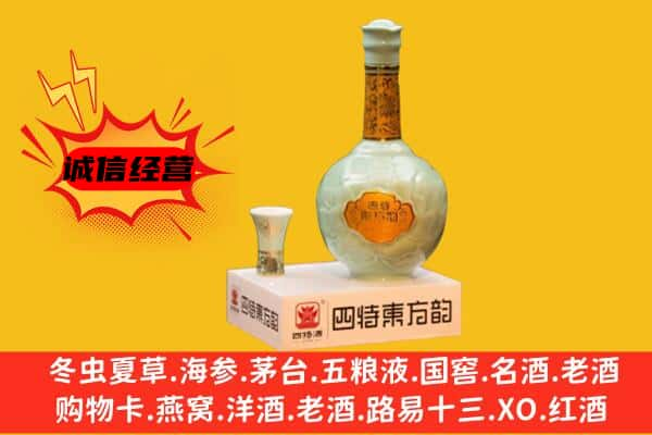 常德市上门回收四特酒