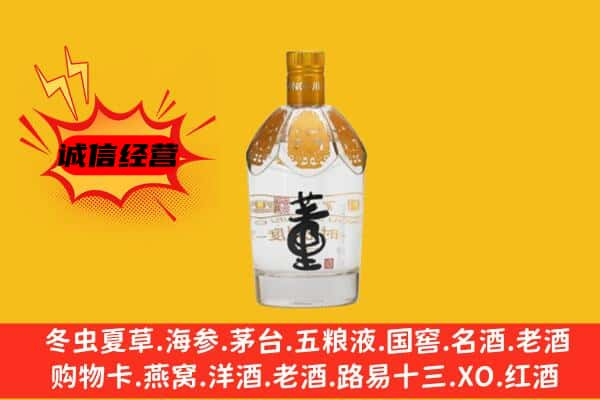 常德市上门回收老董酒