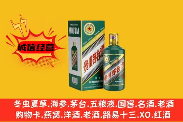 常德市上门回收生肖茅台酒