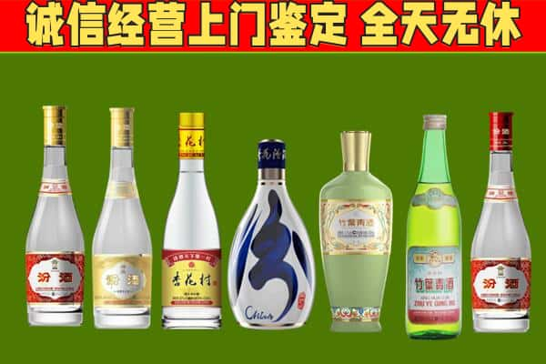 常德市回收汾酒怎么报价